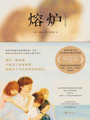熔爐