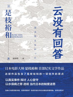 雲沒有回答