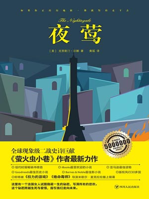 夜鶯