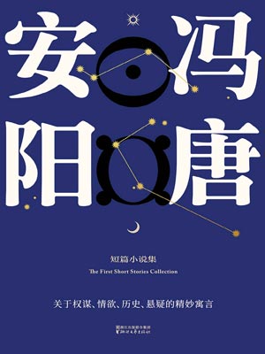 安陽