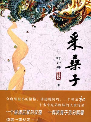 採桑子