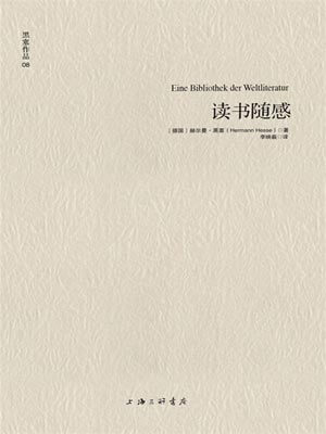 讀書隨感