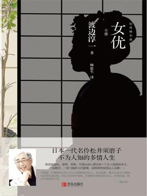 女優