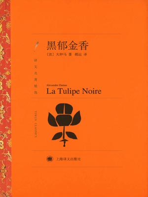 黑鬱金香