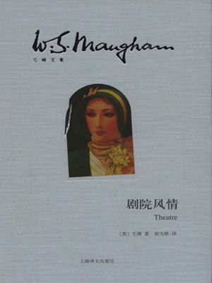 劇院風情