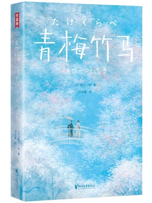 青梅竹馬