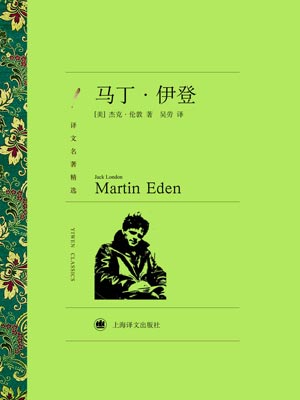 馬丁伊登