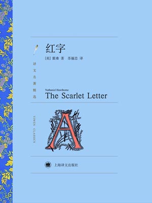 紅字