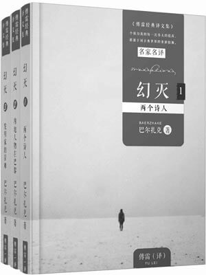 《幻滅》三部曲