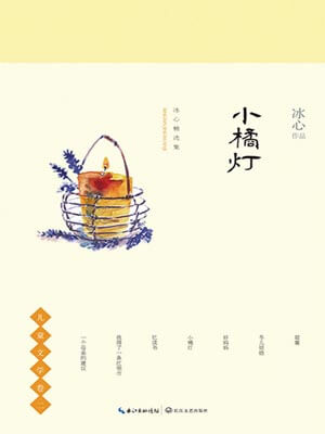 小橘燈