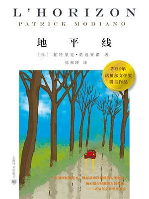 地平線