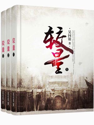 較量