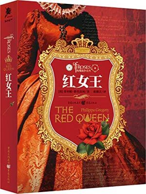 紅女王