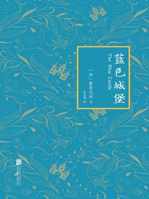 藍色城堡