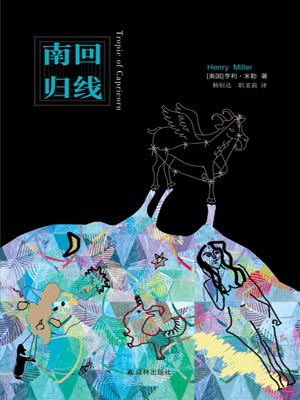 南迴歸線
