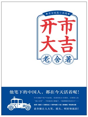 開市大吉