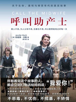 呼叫助產士