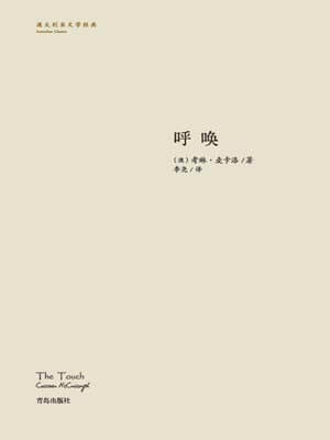 呼喚
