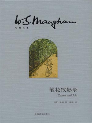 筆花釵影錄