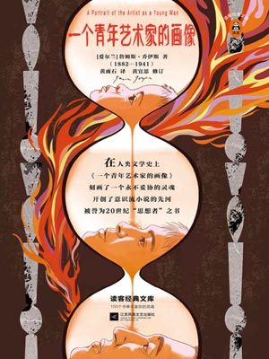 一個青年藝術家的畫像