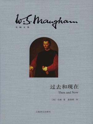 過去和現在