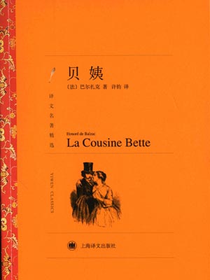 貝姨
