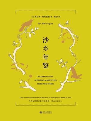 沙鄉年鑑