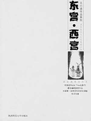 東宮·西宮