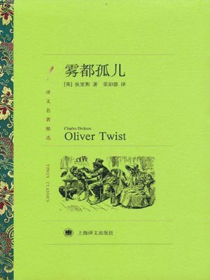 霧都孤兒