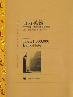 百萬英鎊