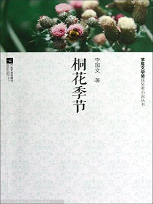 桐花季節