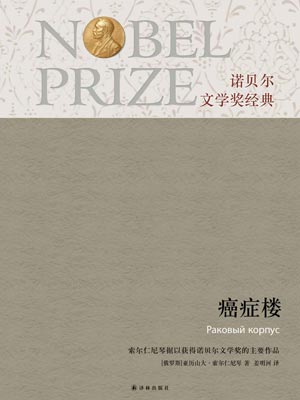 癌症樓