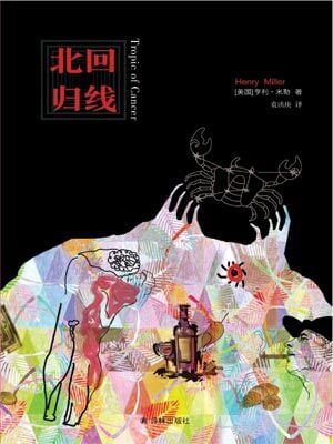 北迴歸線