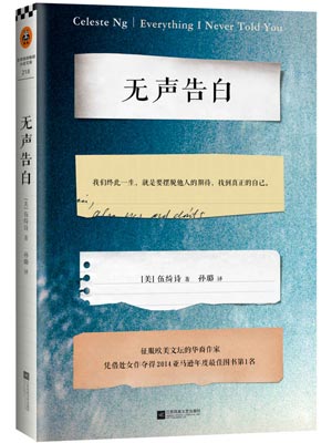 無聲告白