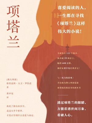 項塔蘭