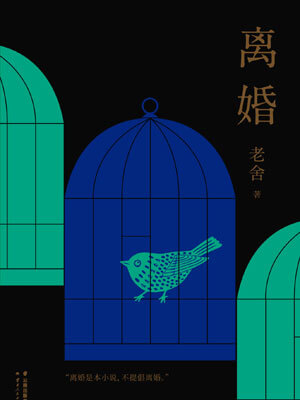 離婚