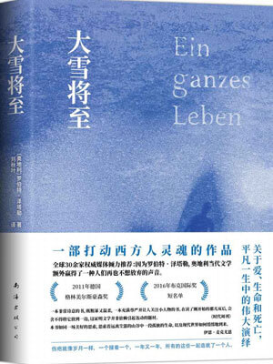 大雪將至