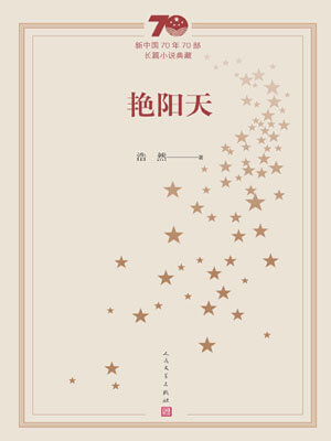 豔陽天