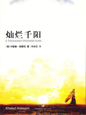 燦爛千陽
