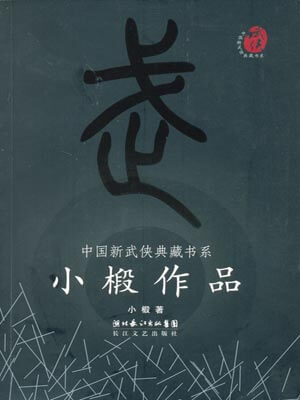 華年輪
