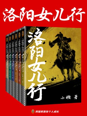 洛陽女兒行