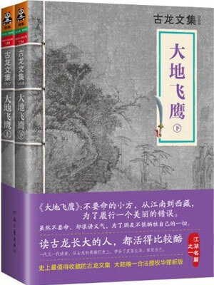 大地飛鷹（金色）