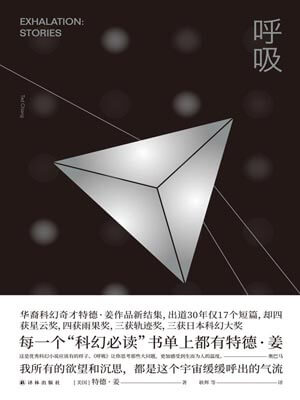 呼吸（呼氣）