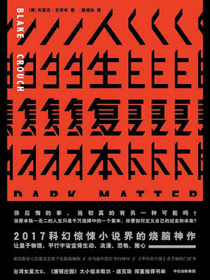 人生複本