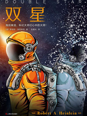 雙星