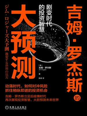 大預測