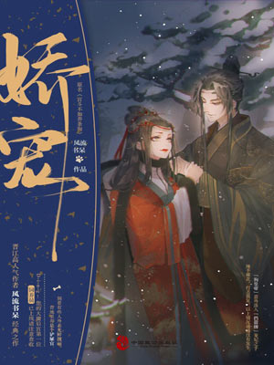 驕寵