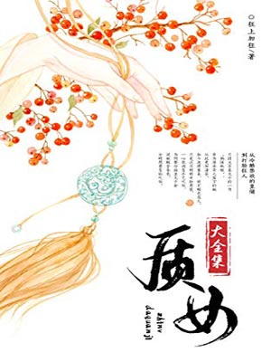質女