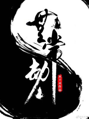 無常劫