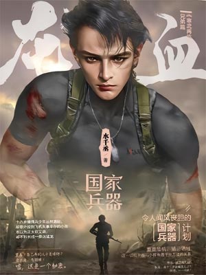 龍血
